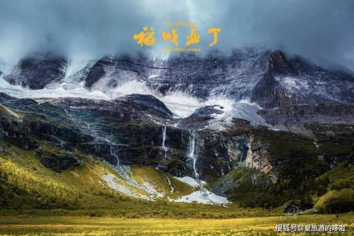 快收藏吧!稻城亞丁保姆級(jí)攻略來(lái)啦 快收藏吧!稻城亞丁保姆級(jí)攻略來(lái)啦