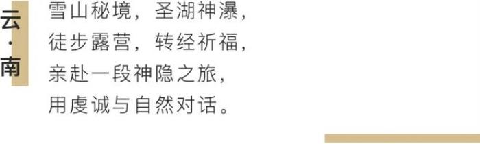 如果真的有香巴拉 那該是雨崩雪后的樣子! 如果真的有香巴拉 那該是雨崩雪后的樣子!