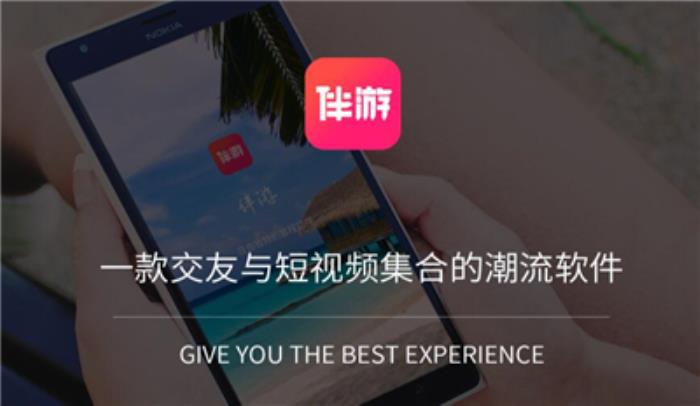 伴游伴游app測評，讓你有他鄉遇知己的感覺