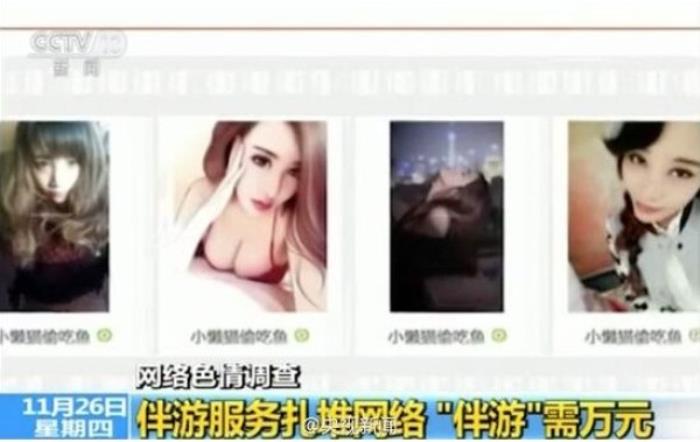 上海伴游央視曝光“伴游”職業：學生白領成噱頭網上一般用假照