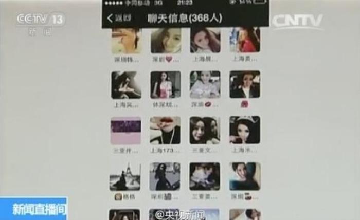 上海伴游央視曝光“伴游”職業：學生白領成噱頭網上一般用假照