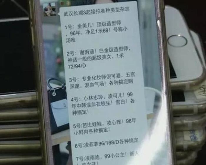 上海伴游央視曝光“伴游”職業：學生白領成噱頭網上一般用假照