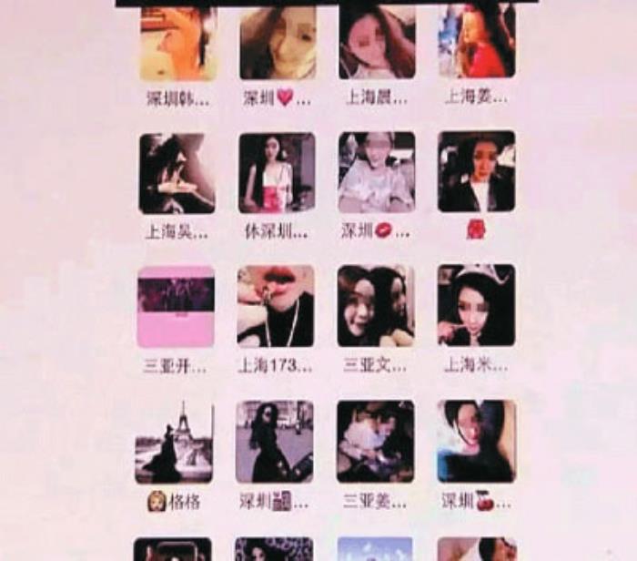 聊天記錄女信息現“白天陪玩晚上陪睡”(圖)