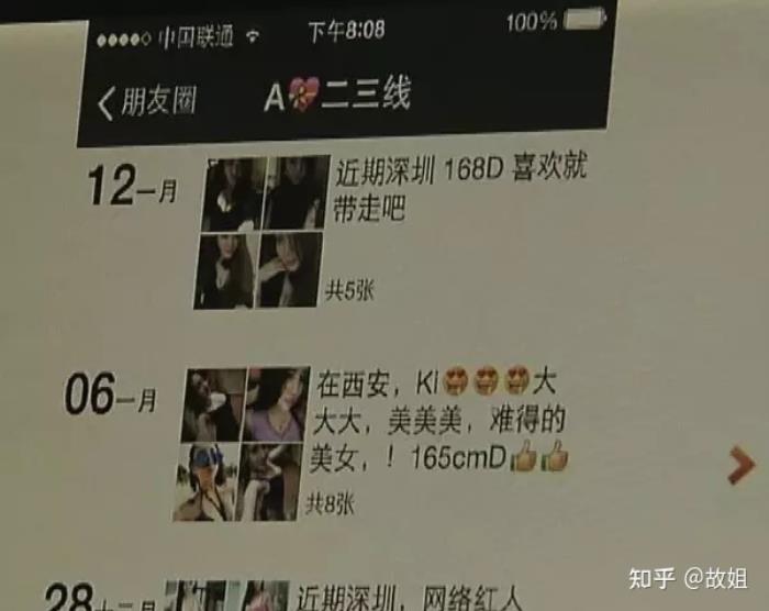 伴游伴到色情交易平臺(tái)要找伴游女孩首先要過色情服務(wù)