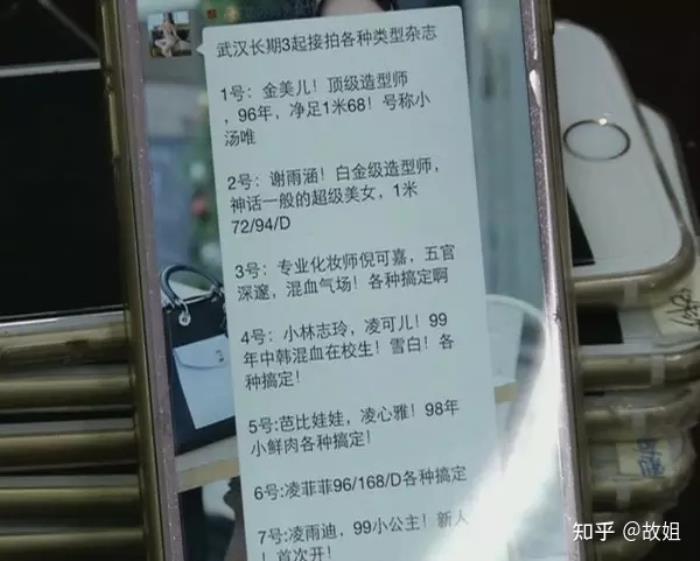 伴游伴到色情交易平臺(tái)要找伴游女孩首先要過色情服務(wù)