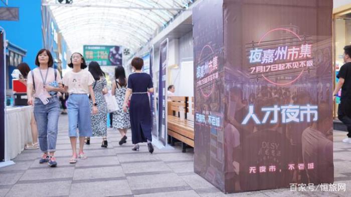 夜場招聘樂山人才夜市“接地氣”,更是像逛夜市(圖) 夜場招聘樂山人才夜市“接地氣”,更是像逛夜市(圖)