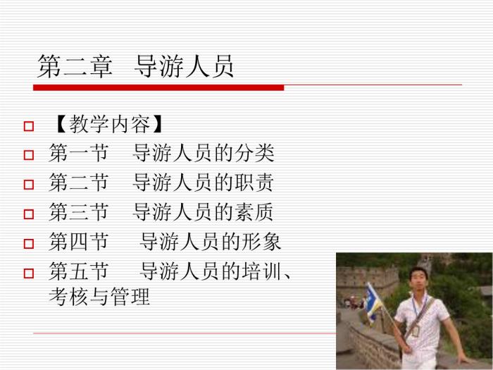 商務伴游陪你出差旅行360常識網一起看下是什么意思？360教育告訴你