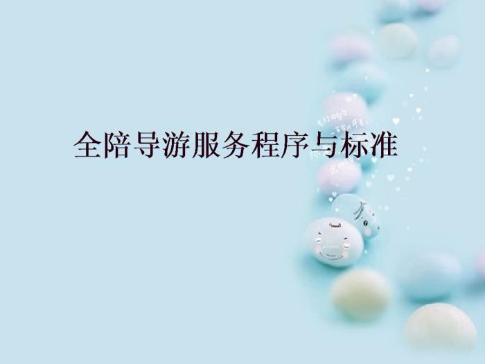 一起看下私人伴游是什么意思?女伴游一般多少錢一天? 一起看下私人伴游是什么意思?女伴游一般多少錢一天?