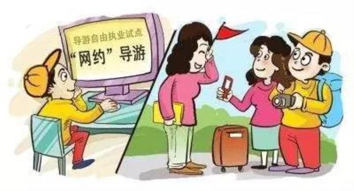 國家旅游局面向9省市商務伴游委啟動線上線下伴游自由執業試點工作 國家旅游局面向9省市商務伴游委啟動線上線下伴游自由執業試點工作