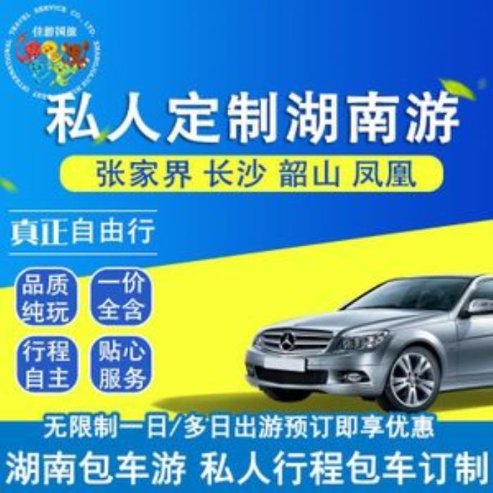 私人伴游定制游成中國游客消費趨勢被指“挑剔”