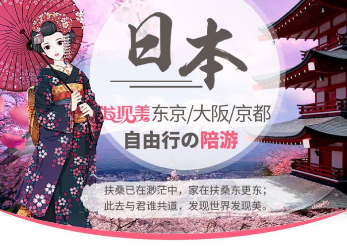 私人陪游
日本東京私人導(dǎo)游帶您品嘗應(yīng)季最新鮮最實(shí)惠的日本特色美食