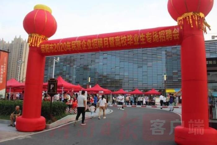 滎陽市招聘夜場招聘會()在這里舉行