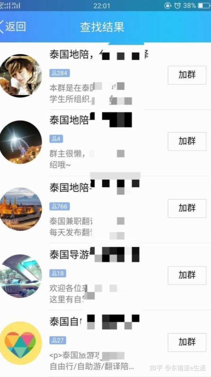 泰國伴游有的是中國留學(xué)生賺點(diǎn)外快,全程都會耐心熱心的陪伴你 泰國伴游有的是中國留學(xué)生賺點(diǎn)外快,全程都會耐心熱心的陪伴你