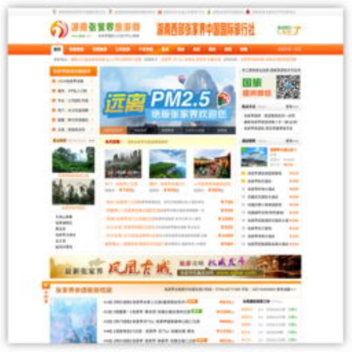 張家界當?shù)芈糜螆F租車和聘導(dǎo)游的旅行服務(wù)。。張家界旅游 張家界當?shù)芈糜螆F租車和聘導(dǎo)游的旅行服務(wù)。。張家界旅游