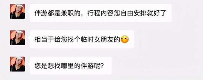 私人伴游安全聯盟臺“伴游天下”(組圖) 私人伴游安全聯盟臺“伴游天下”(組圖)