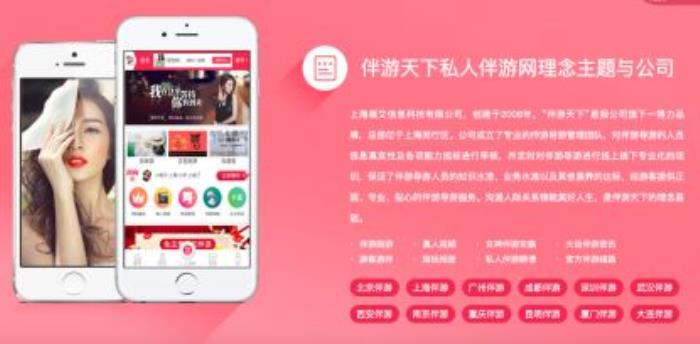 私人伴游安全聯盟臺“伴游天下”(組圖) 私人伴游安全聯盟臺“伴游天下”(組圖)