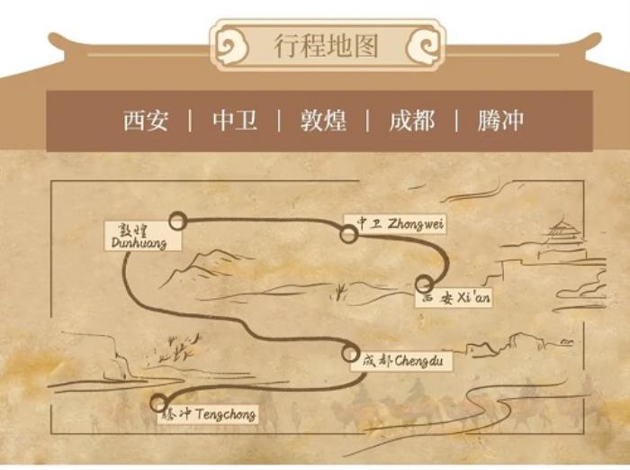 私人伴游攜程推出“2020環游中國”產品全球限量16席位 私人伴游攜程推出“2020環游中國”產品全球限量16席位