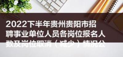 貴陽市商務伴游2022年下半年伴游單位(私人