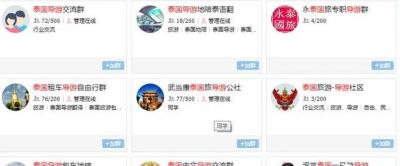 在泰國怎么找私人伴游，能問出這個問題的網友