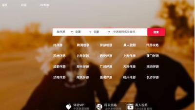 私人伴游安全聯盟臺“伴游天下”(組圖)