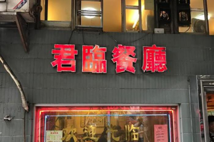 佛山老字號美食店鋪推薦