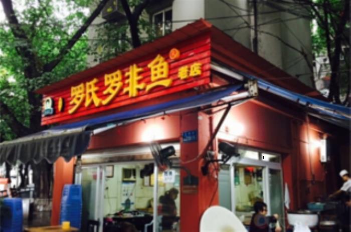 重慶哪家魚火鍋最好吃