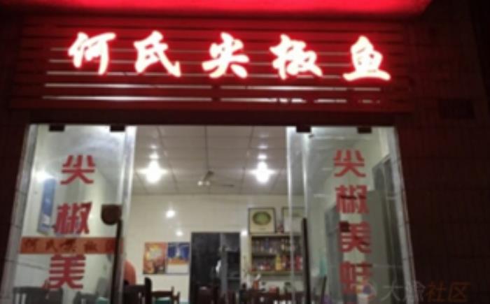 重慶哪家魚火鍋最好吃