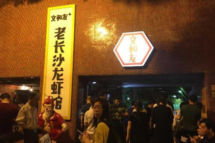 長沙吃小龍蝦的網紅店