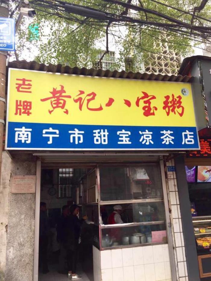 南寧美食街  南寧美食攻略