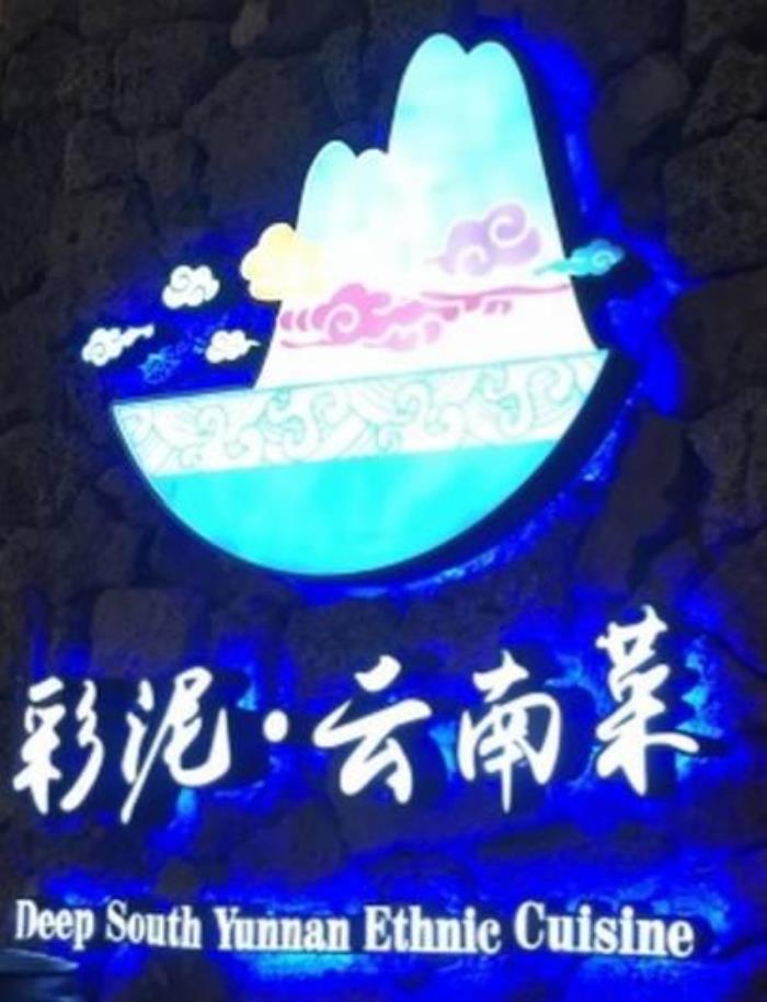 云南有什么特產 云南有什么特產