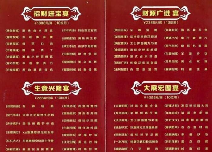 廣州春節年夜飯最佳餐廳是哪家 廣州春節年夜飯最佳餐廳是哪家