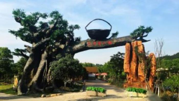 田園嘉樂比樂園