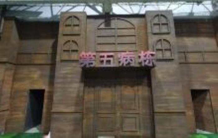 第五病棟天津景點 第五病棟天津景點