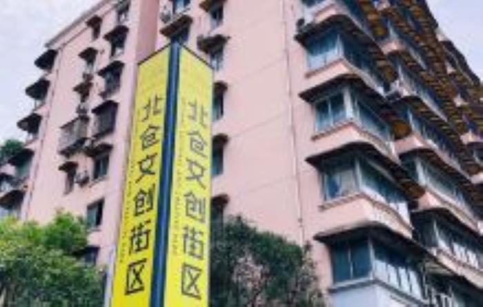 中復·北倉文創園重慶景點