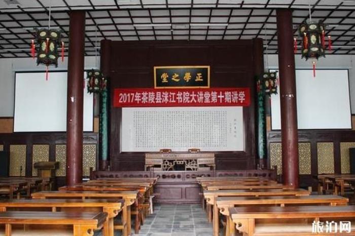 茶陵洣江書院 茶陵洣江書院