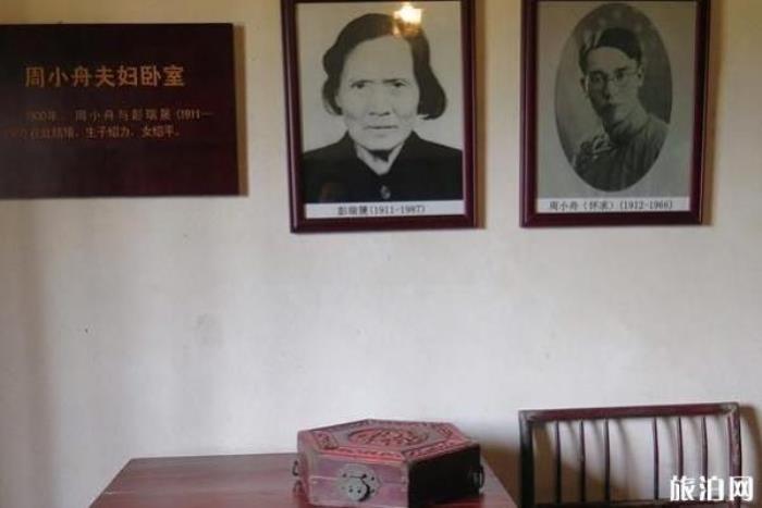 湘潭周小舟故居 湘潭周小舟故居