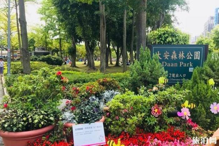 大安森林公園 大安森林公園