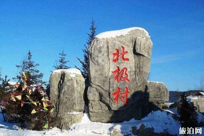 漠河北極村景區介紹