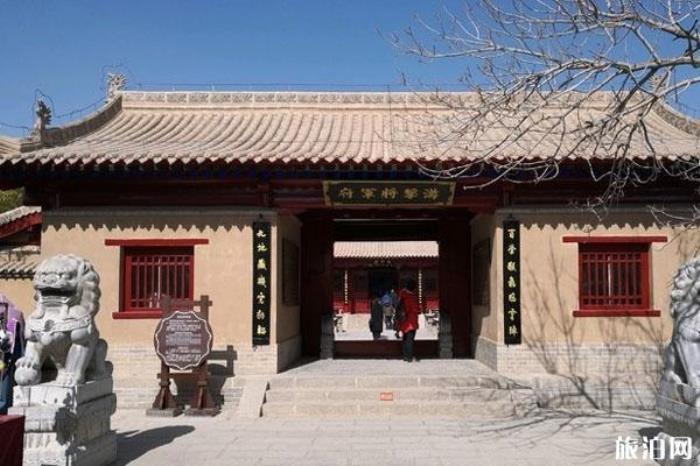 游擊將軍府 游擊將軍府