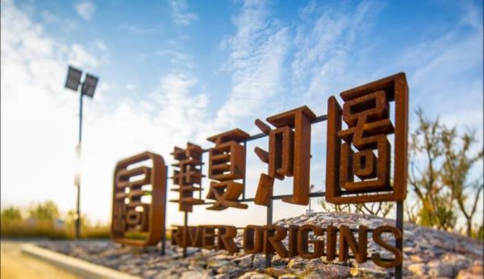 銀川-華夏河圖.銀川藝術小鎮 銀川-華夏河圖.銀川藝術小鎮