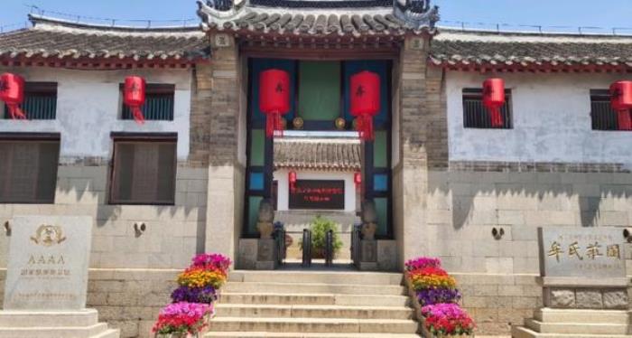 牟氏莊園 牟氏莊園