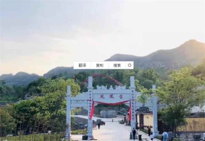 濰坊青州鳳凰臺風景區