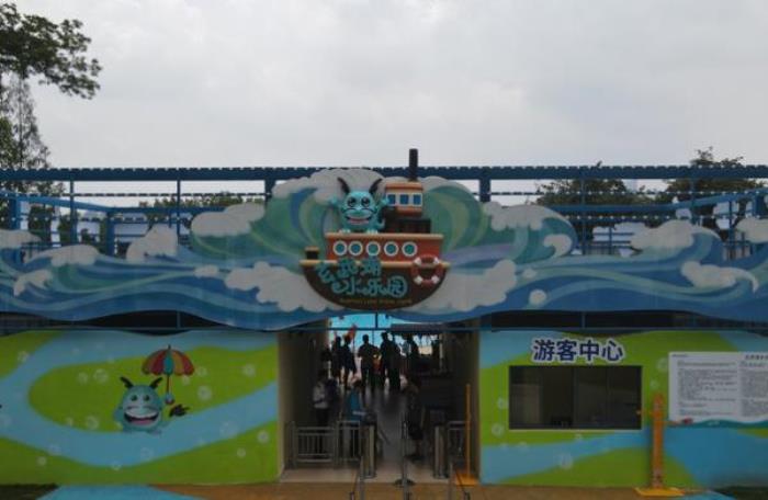 中南玄武湖樂園 中南玄武湖樂園