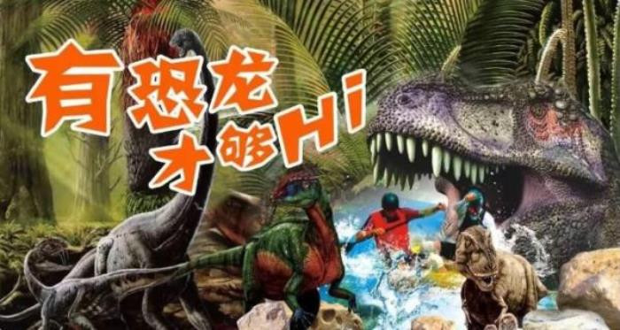 洛陽恐龍谷漂流