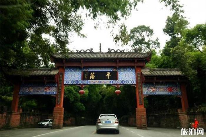 邛崍平樂古鎮 邛崍平樂古鎮