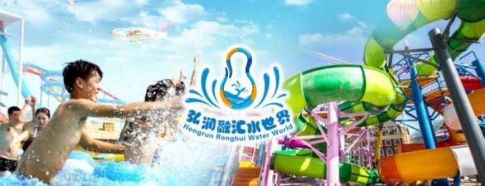 弘潤融匯水世界