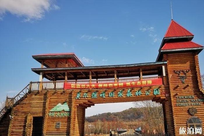 莫爾道嘎國(guó)家森林公園