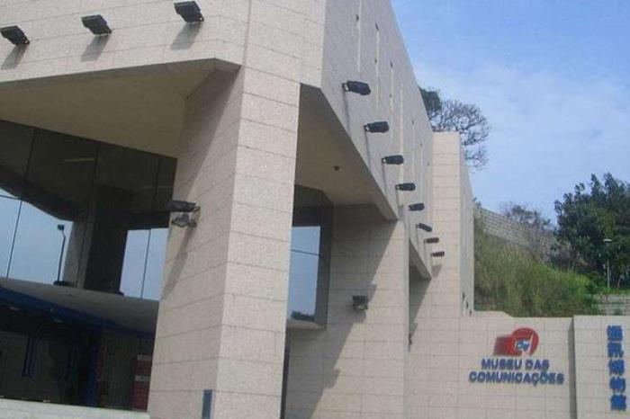 澳門通訊博物館 澳門通訊博物館