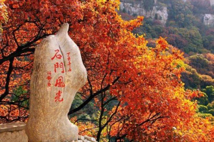 臨朐石門坊風景區(qū) 臨朐石門坊風景區(qū)