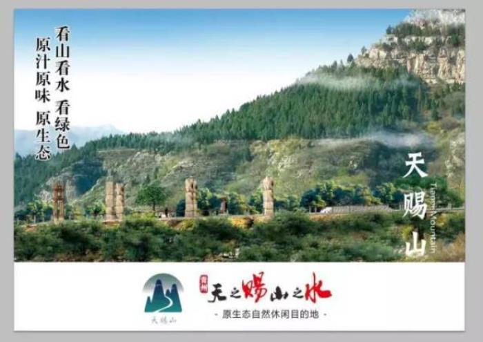 濰坊青州天賜山 濰坊青州天賜山